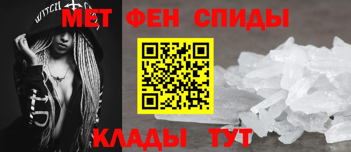 Ипатово  Amphetamine VHQ  АМФ  Вход с VPN 