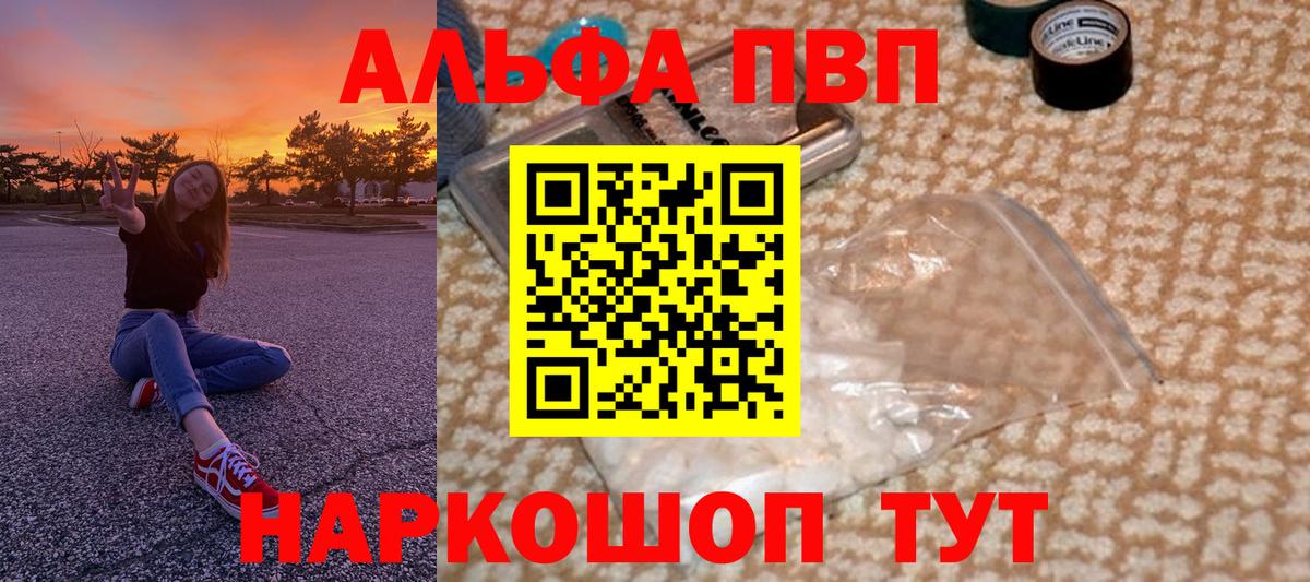 APVP мука  Вход с VPN  A-PVP крисы CK  Alpha PVP  Ипатово 