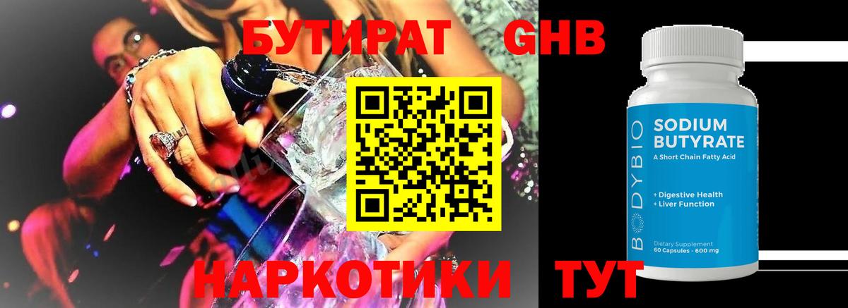 Ипатово  БУТИРАТ буратино  Вход с VPN 
