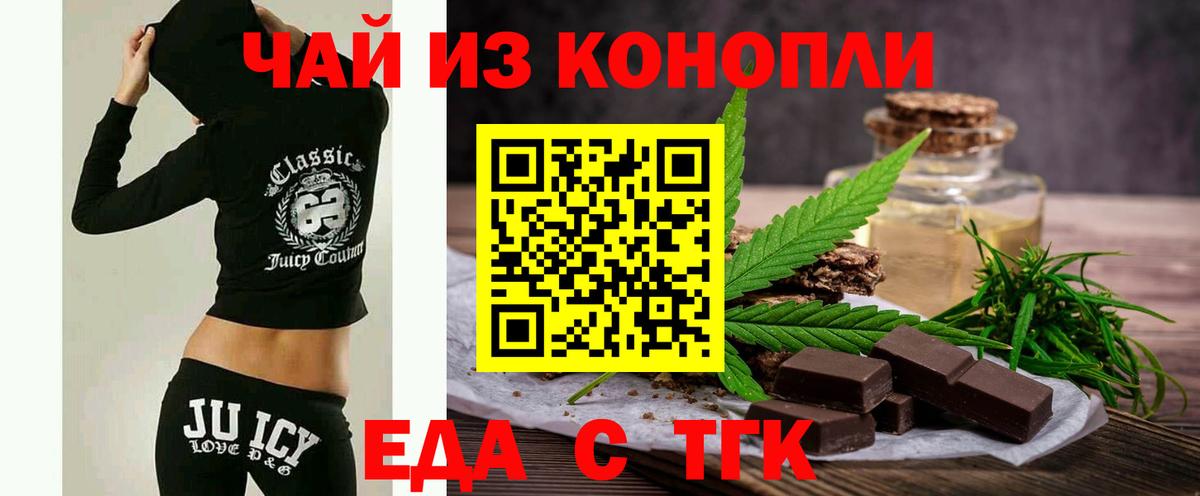 Cannafood конопля  Вход с VPN  Ипатово 
