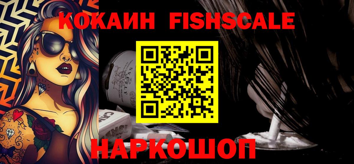 КОКАИН Эквадор  Кокаин Columbia  Ипатово  Кокаин  Вход с VPN 