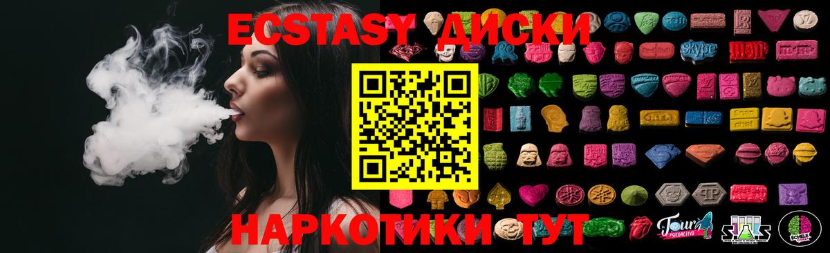 хочу наркоту  Ecstasy ешки  Вход с VPN  ЭКСТАЗИ MDMA  Ипатово  ЭКСТАЗИ 