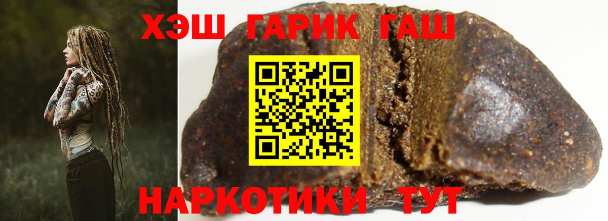 ГАШИШ индика сатива Ипатово