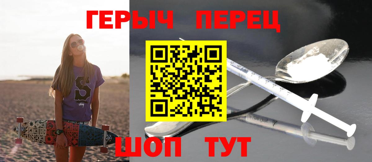 ГЕРОИН Афган  Вход с VPN  Ипатово 