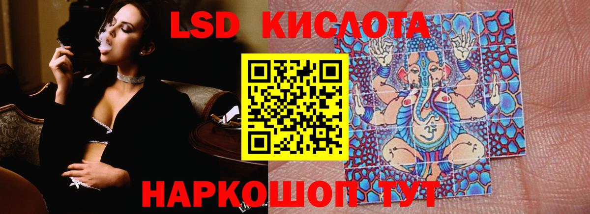 LSD-25 экстази кислота  Вход с VPN  Лсд 25 экстази  Ипатово 