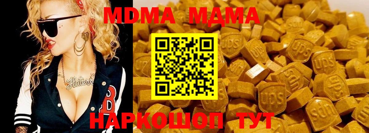 MDMA VHQ Ипатово