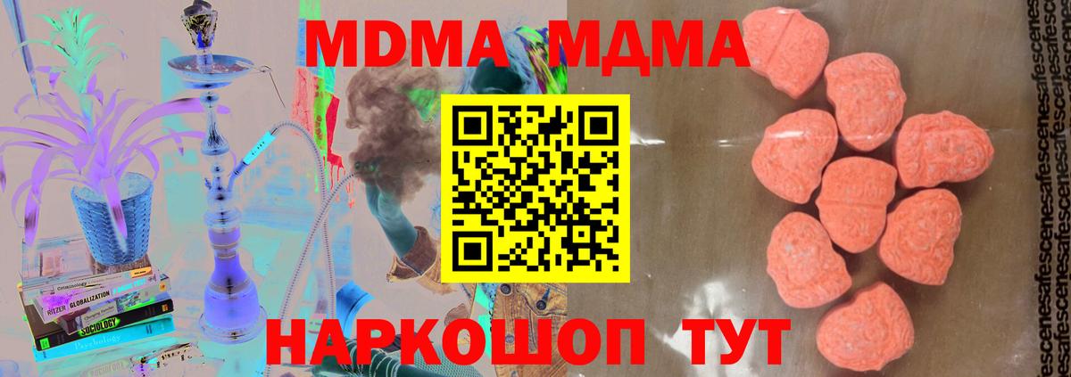 МДМА молли  MDMA VHQ  Ипатово  Вход с VPN 