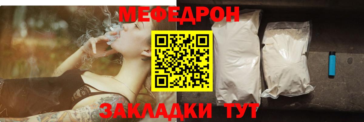 Ипатово  МЯУ-МЯУ  МЯУ-МЯУ мяу мяу  Вход с VPN  Меф кристаллы 