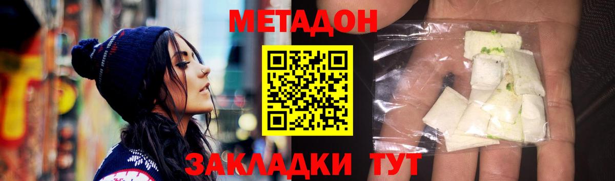 МЕТАДОН methadone  МЕТАДОН methadone  Вход с VPN  Ипатово 