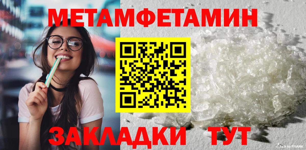 Метамфетамин Декстрометамфетамин 99.9% Ипатово