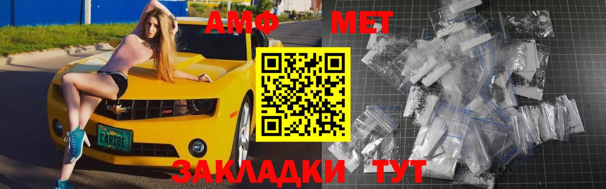 Ипатово  МЕТАМФЕТАМИН пудра  МЕТАМФЕТАМИН  Вход с VPN  МЕТАМФЕТАМИН пудра 