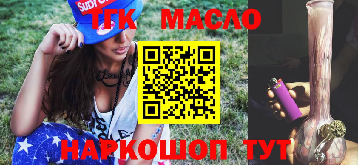 ТГК Wax  ТГК вейп с тгк  Ипатово  Вход с VPN 