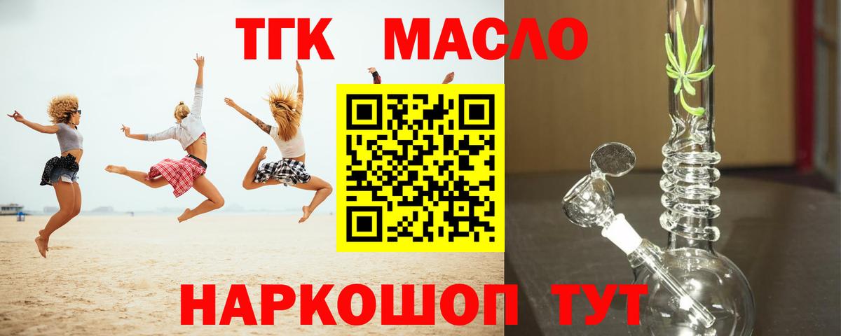 Дистиллят ТГК вейп с тгк Ипатово